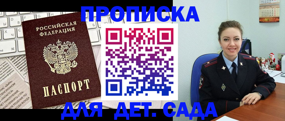 временная регистрация гарантия в Орехово-Зуево