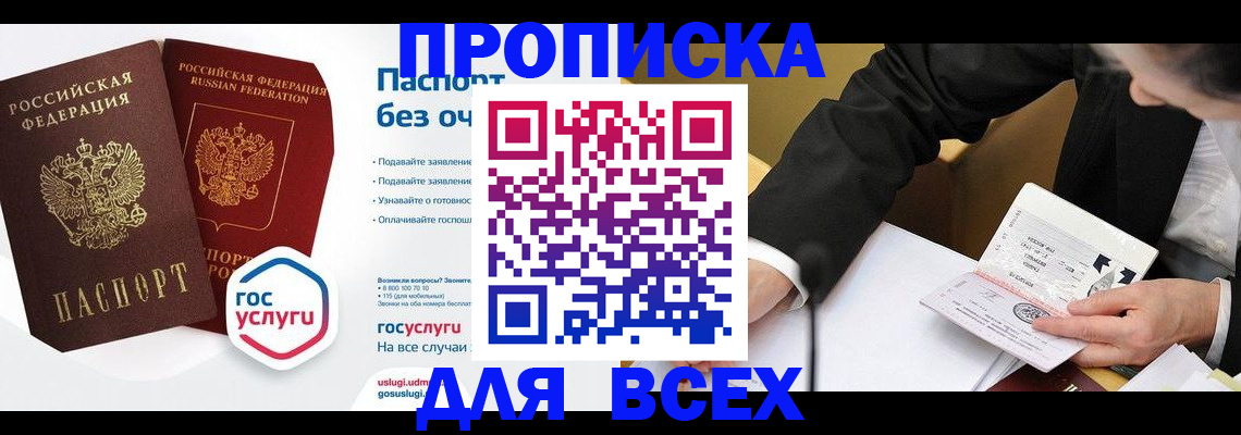 временная регистрация надежно в Орехово-Зуево
