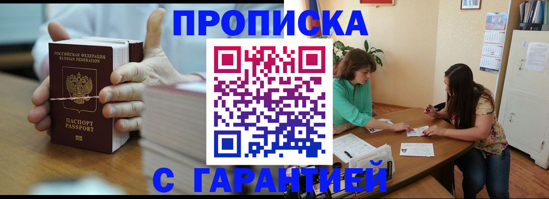 временная регистрация для школы в Орехово-Зуево