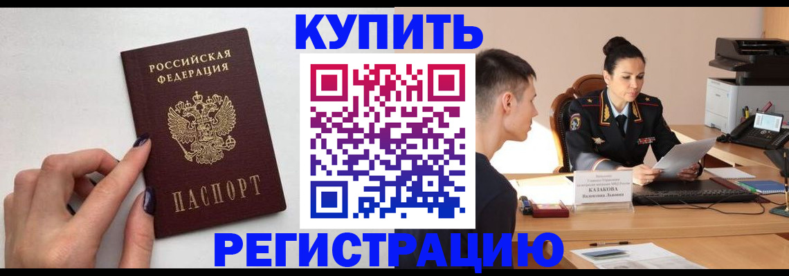 временная регистрация собственник в Орехово-Зуево