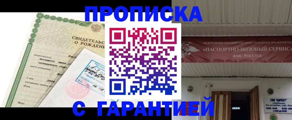 временная регистрация законно в Орехово-Зуево