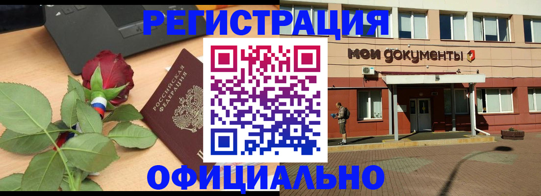 временная регистрация надежно в Орехово-Зуево