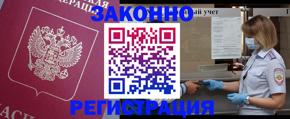 временная регистрация в квартире в Орехово-Зуево